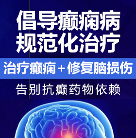 艹逼视频嗯嗯啊啊癫痫病能治愈吗